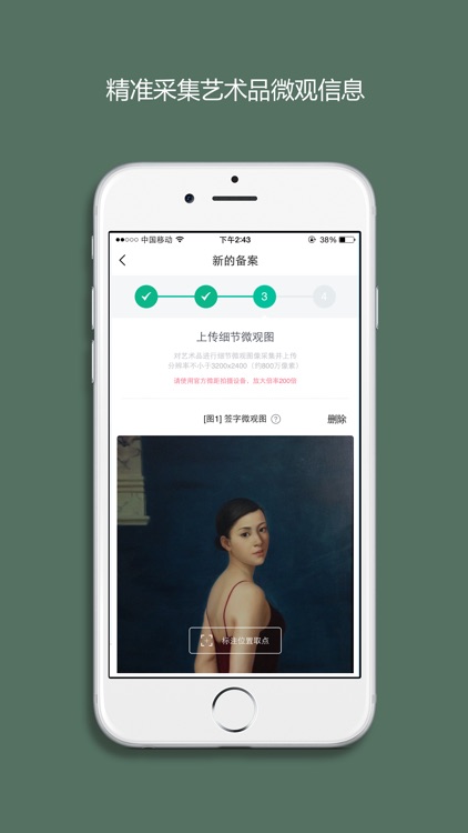 国检鉴证 screenshot-3