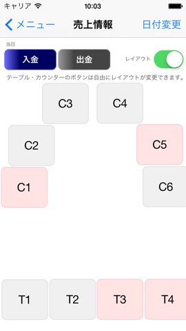 ぱられるPOS顧客のおすすめ画像2