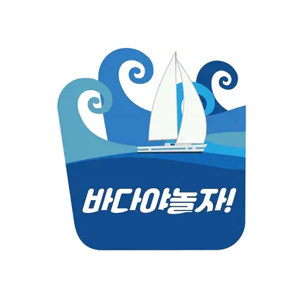 바다야놀자 Cheats