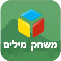 משחק מילים