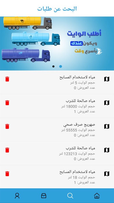 وايتكو Screenshot