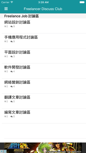 Freelancer Discuss Club(圖1)-速報App