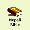 Nepali Bible - offline icon