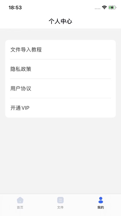 快速PDF转换器-PDF与各种文档格式互转 screenshot-4
