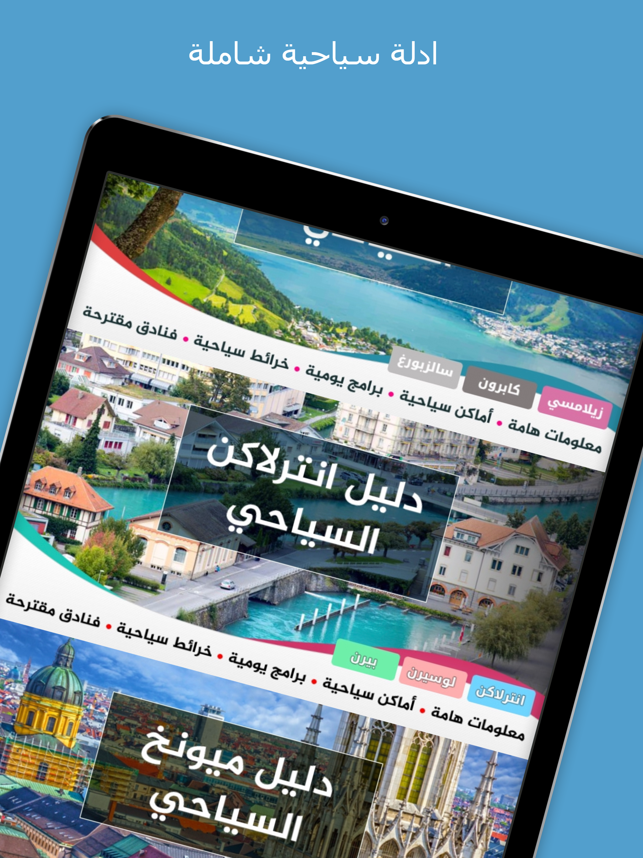ترافيل ديف | نصائح سياحية
