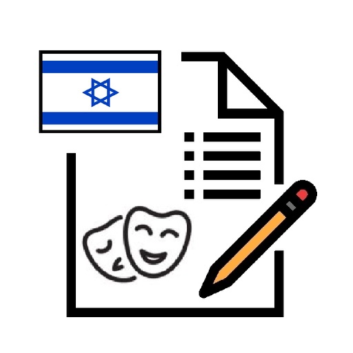 Culture of Israel Exam icon