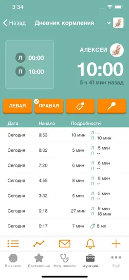 Game screenshot Малыш - Sprout apk
