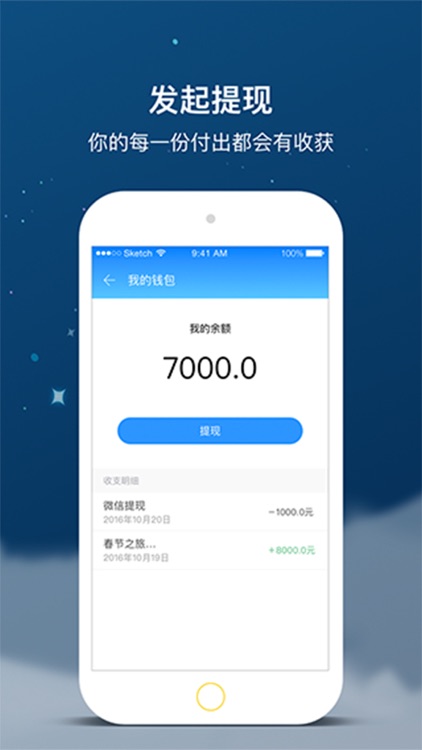 向蜜鸟旅行-蜜导端 screenshot-4