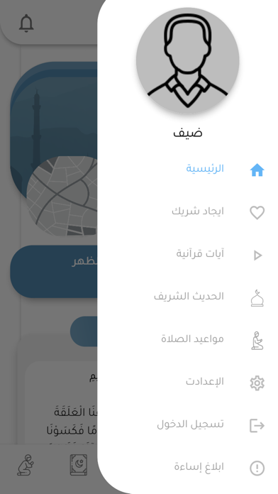 كل يوم اية Screenshot