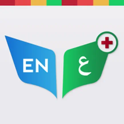 قاموس طبي | Medical Dictionary Читы