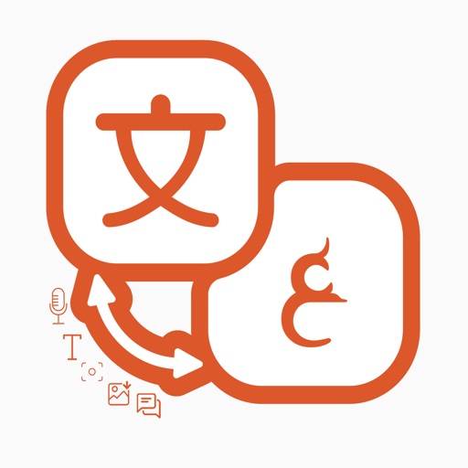 translator | مترجم اللغات icon
