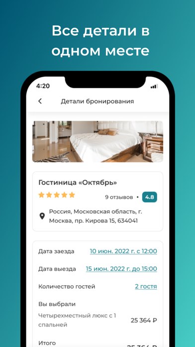 innbi.ru – бронирование отелей Screenshot