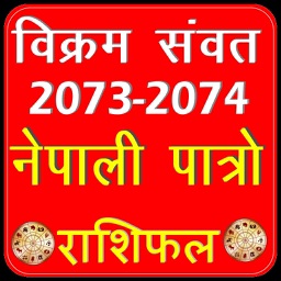 Nepali Patro 2073 - 2074 Calendar