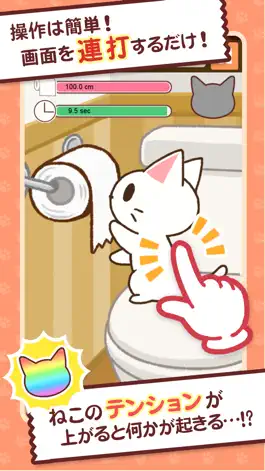 Game screenshot Makineko Go Cat!, GO! apk