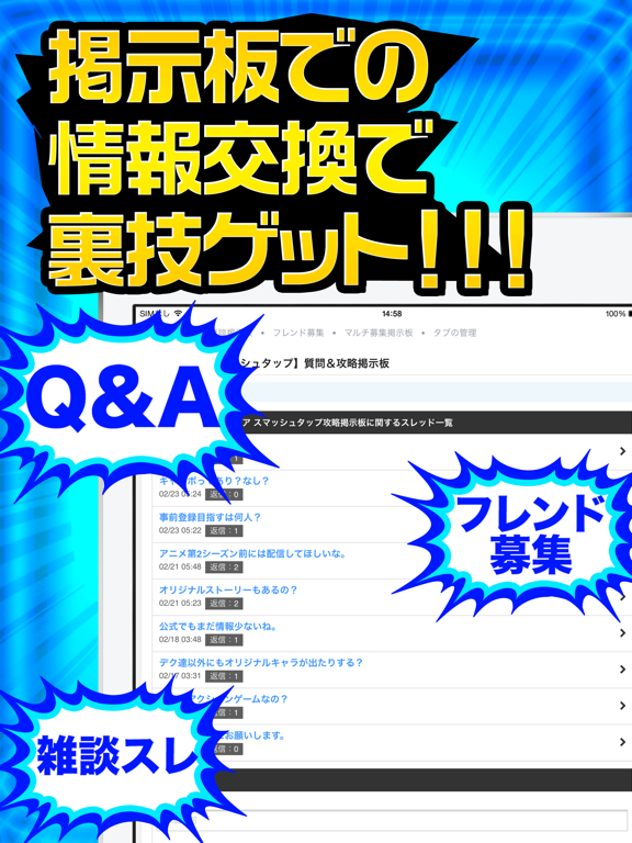 Screenshot #6 pour ヒロアカ完全攻略 for 僕のヒーローアカデミア スマッシュタップ
