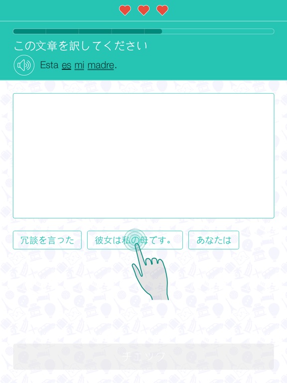 インタラクティブレッスンでスペイン語を学習のおすすめ画像3