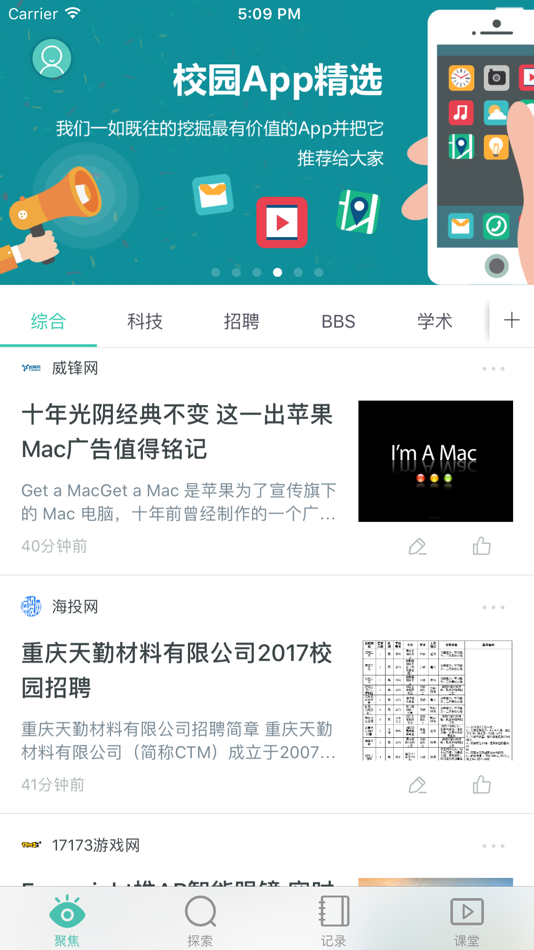 #1. 微软必应学堂 (iOS) 由: Microsoft Mobile Alliance Internet Services Co. Ltd