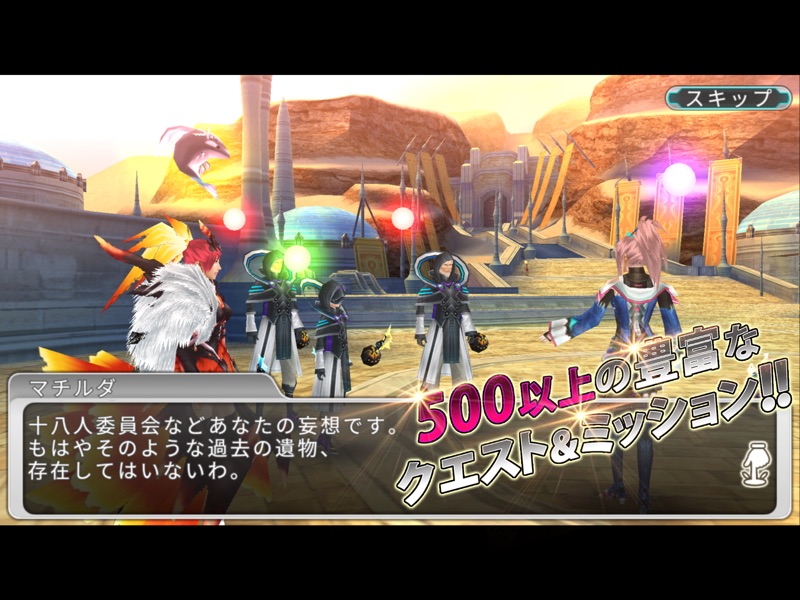 RPG ステラセプトオンライン screenshot 8