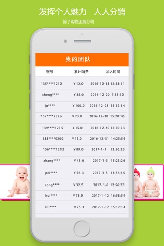 金智爱婴 screenshot 3