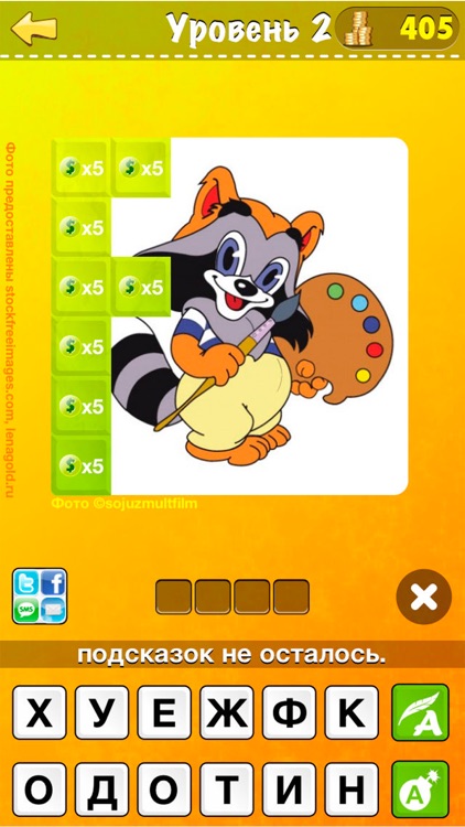 Прятки Слов VIP