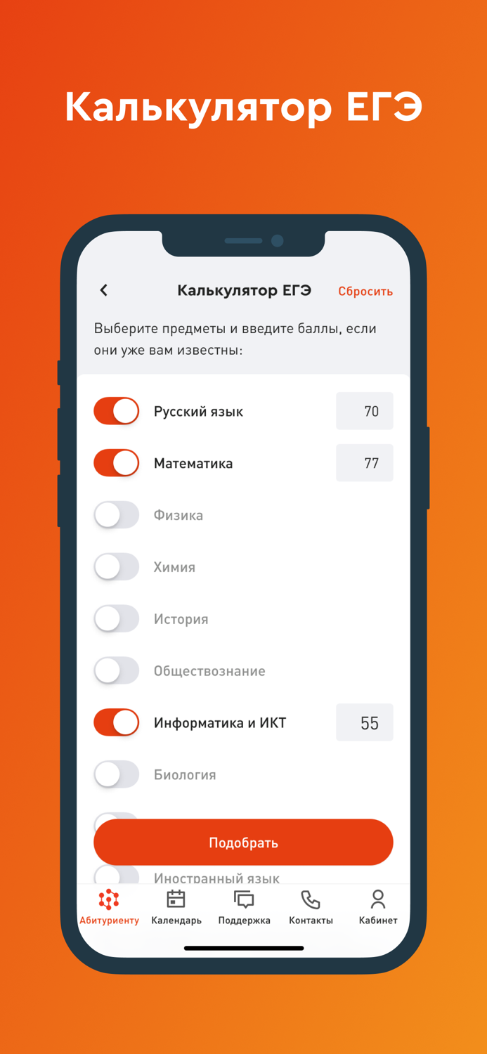 Абитуриент СФУ