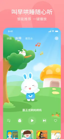 Game screenshot 火火兔 hack