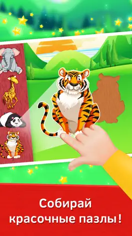 Game screenshot Детские пазлы - Животные mod apk