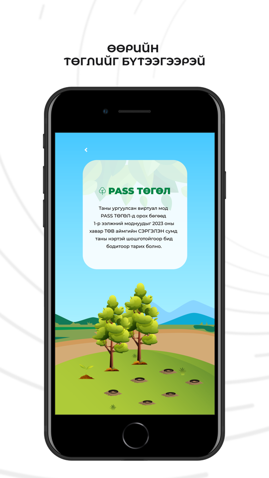 #9. Pass.mn (iOS) 게시자: Databank LLC