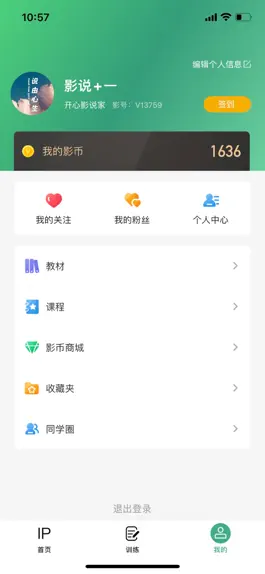 Game screenshot VisTalker-影说家：影像+演说、双语+智能 hack