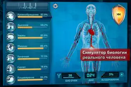 Game screenshot Bio Inc. Platinum - Biomedical Plague apk