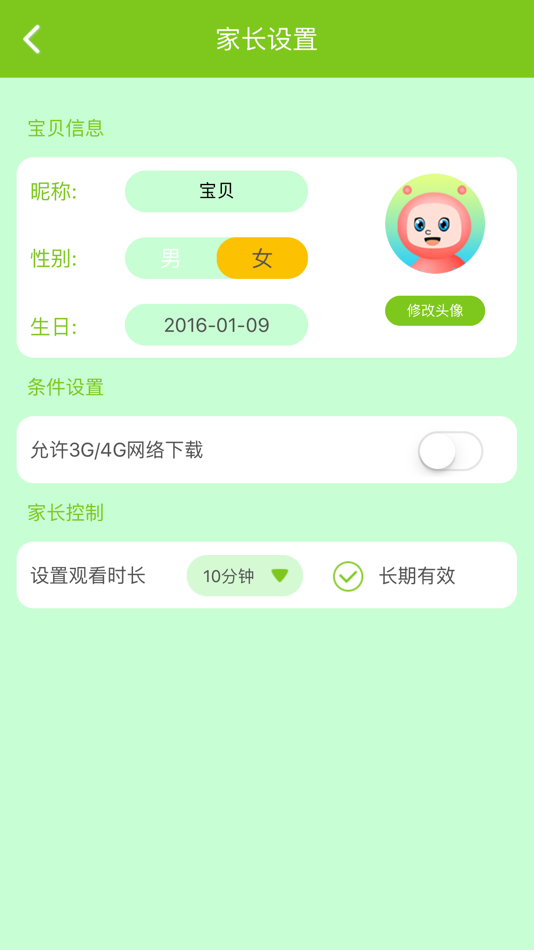 #5. 爱奇免费动画故事-土豆英语视频儿童歌曲 (iOS) 由: 洪霞 刘