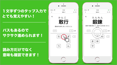 漢字検定２級〜３級 読みがなクイズのおすすめ画像2
