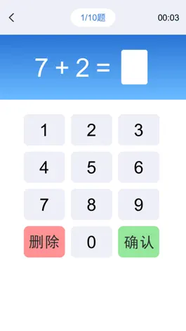 Game screenshot 小学数学口算大全-宝宝学数学和学拼音识字软件 hack