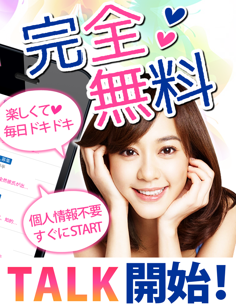 無料ひまチャットは近所で出会いひまチャット～人気ひまチャットで今すぐチャット screenshot 4