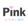 ビデオ通話 - Pink - iPhoneアプリ