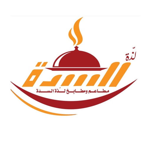 مطعم لذة السدة icon