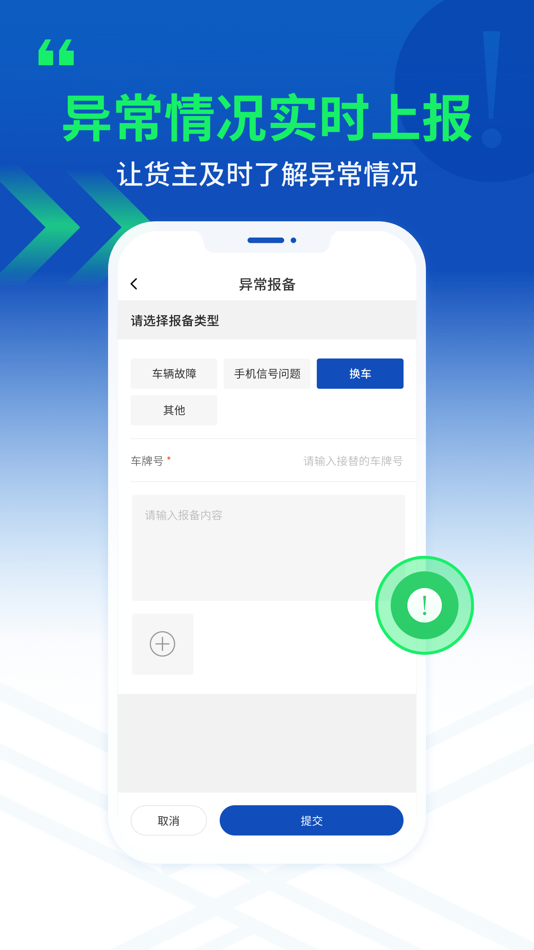 #3. 严选物流 (iOS) 来自: 中建三局云采供应链有限公司