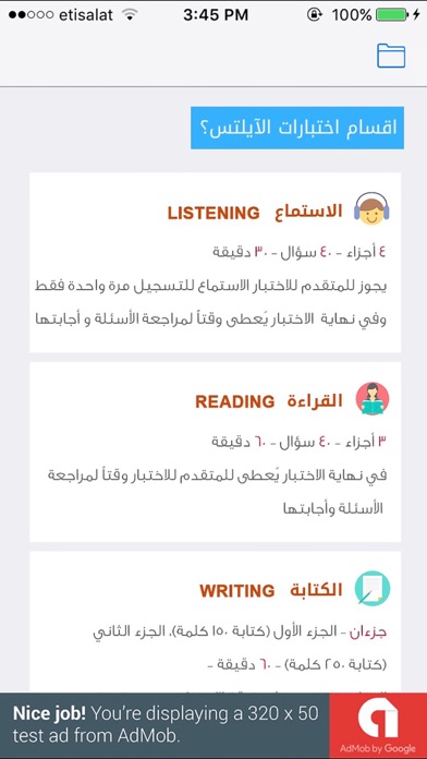 Screenshot #2 pour ايلتس - حاسبة الدرجات