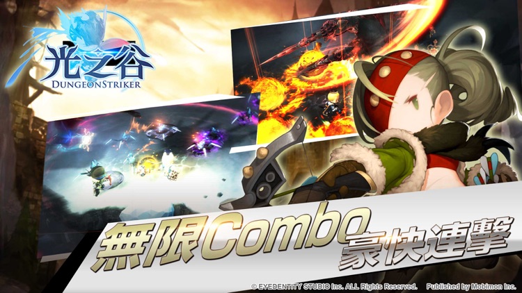 光之谷by Gamonster Inc