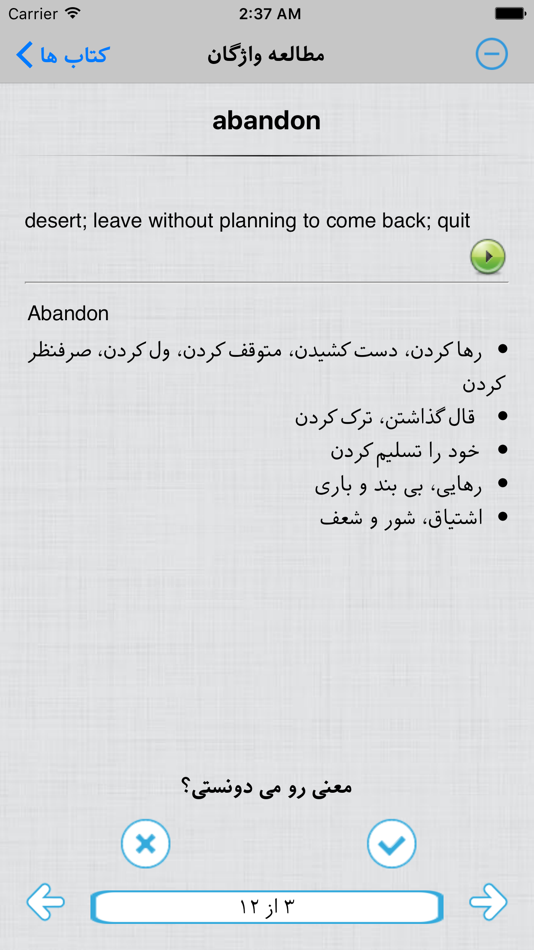 #4. واژه آموز (iOS) 由: RAYA GAME PUBLISHING LTD