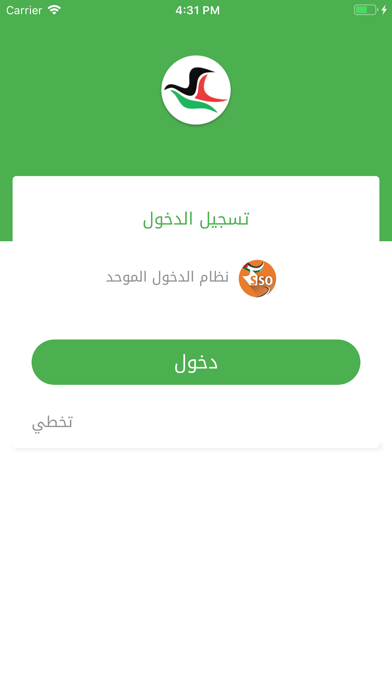 بريدي Screenshot 2 - AppWisp.com بريدي Screenshot 2 - AppWisp.com