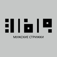 Мужские стрижки 3-6-9