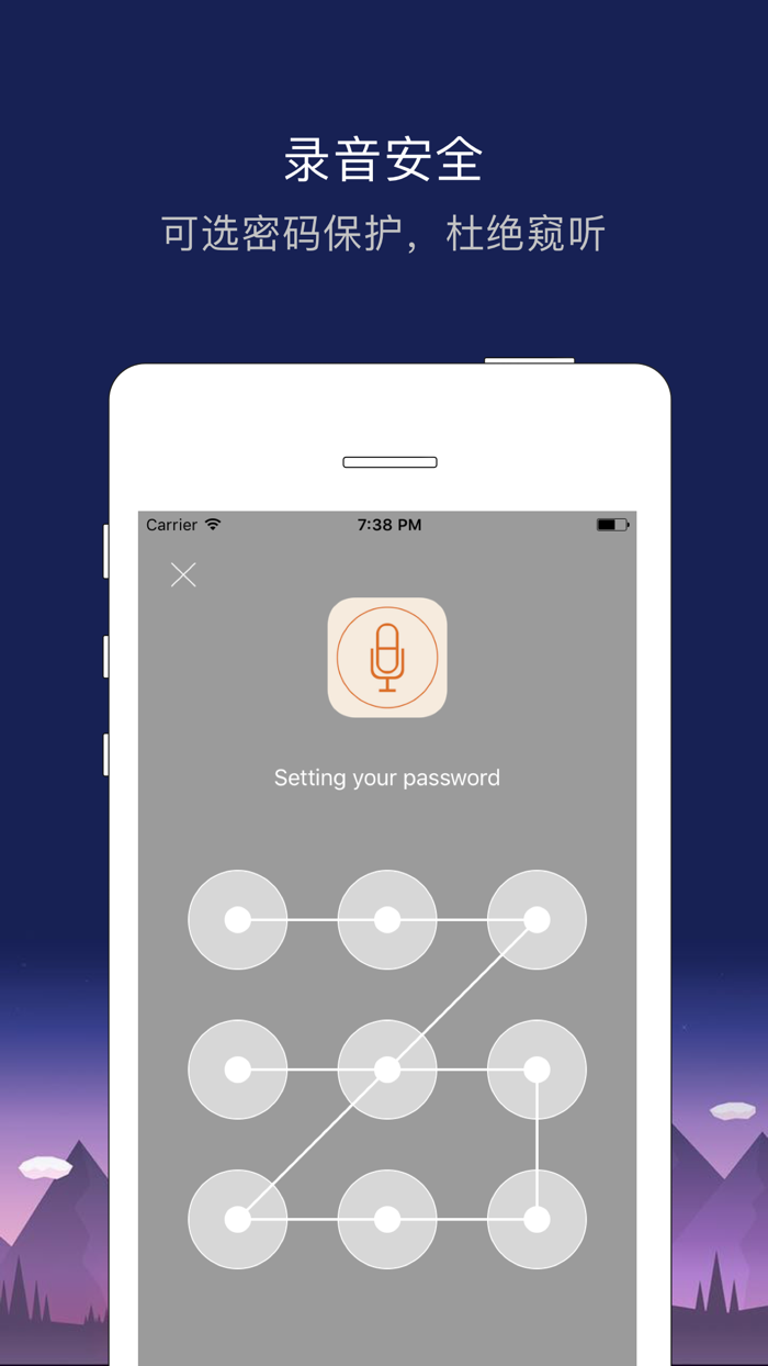 录音笔记本 Pro - 免费的私密软件