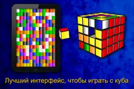 Game screenshot Магический кубик - логические mod apk