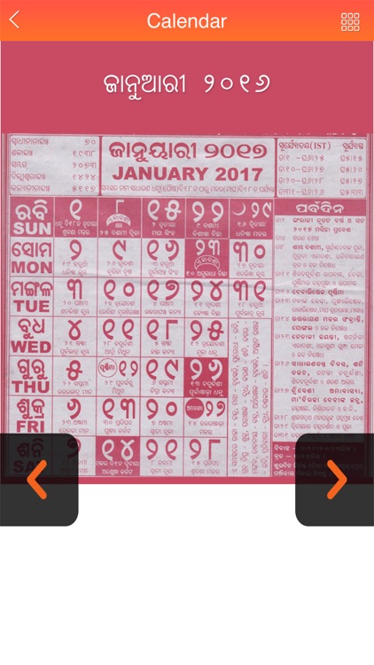 Oriya Calendar 2017 screenshot-4