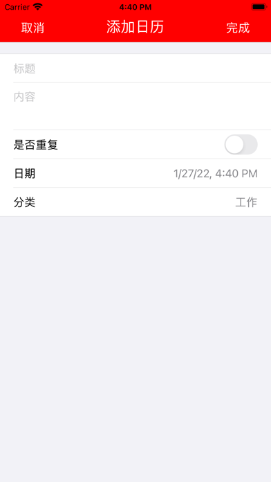 随身小日历-瓦利 Screenshot