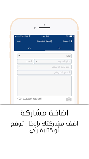 TickerWalk(圖2)-速報App