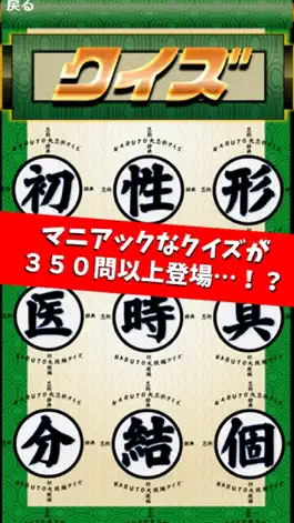 Game screenshot 忍術クイズ＆性質分析診断 for ナルト(NARUTO) mod apk