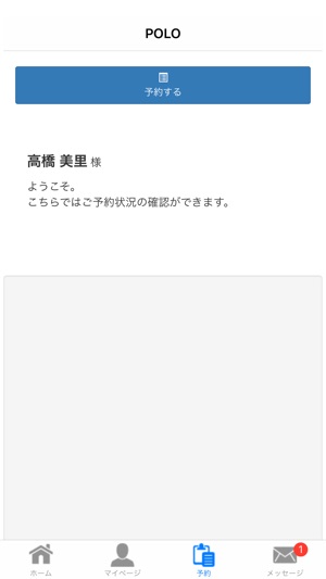 POLO(圖1)-速報App