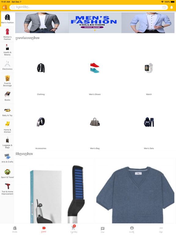 Screenshot #5 pour Anusavry